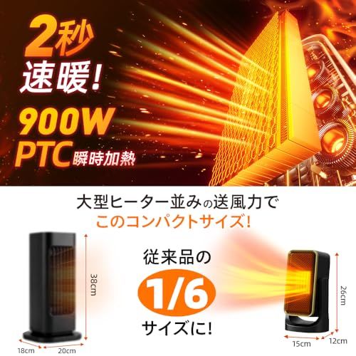 セラミックヒーター 小型