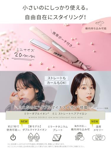 ミニ ヘアアイロン ストレート 20 mm 2 WAY 軽量 コンパクト 高速起動 ダブルマイナスイオン 80～230℃ デジタル表示 海外対応 ミラーチタニウムプレート 前髪 ストレートアイロン モーヴピンク サロンムーン