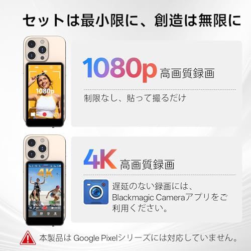 Moman スマホ用自撮りモニター iPhone 7-16 Android対応 3時間使用 1080 P 4 K撮影 低遅延 外カメラ自撮り 磁石取付け マグネティック対応 50メートル使用範囲 ワイアレスシャッターボタン内蔵 音量 明るさ調整 持ち運