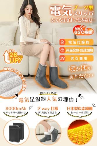 fotiwa 電気スリッパ コードレス 足温器 2025冬 5秒で温度感知 フットウォーマー 速暖 8000 mAhバッテリー付き 両面発熱 電気足温器 NTC過熱保護 自由に歩ける 5段階調整 滑り止め 洗える 男女兼用 日本意匠登録済