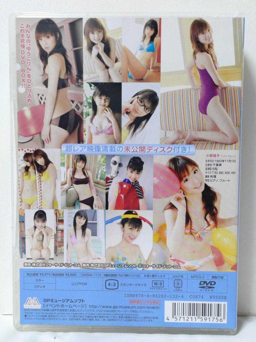 小倉優子 プレミアDVD BOX ディスク4枚組 - メルカリ