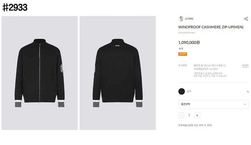 FORE ジーフォア