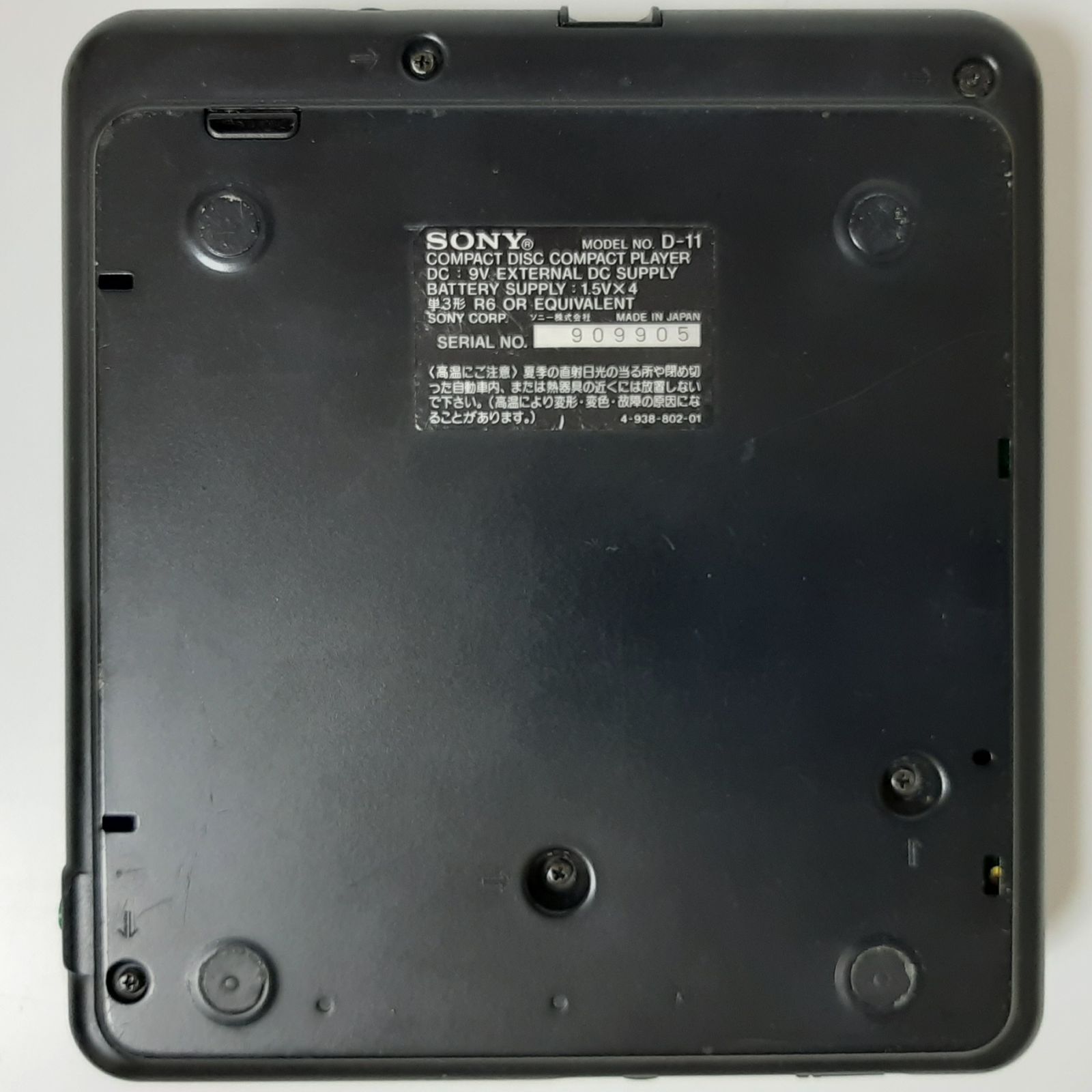 SONY DISCMAN D-11 ソニー ディスクマン ポータブルCDプレーヤー 再生