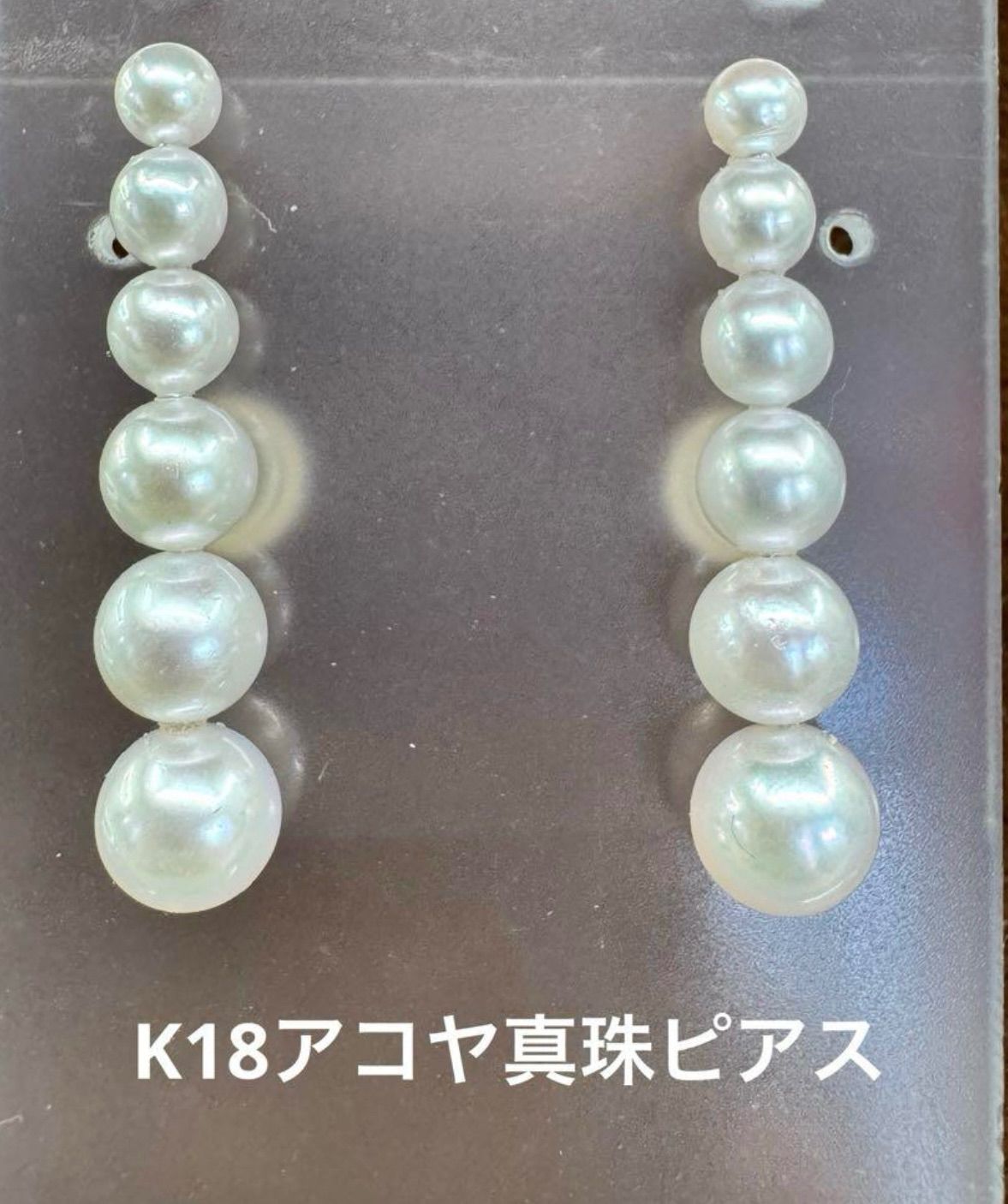 K 18 ラインパールピアス アコヤ真珠 18金 パール 卒業式 真珠ピアス ピアス 天然石 パールピアス結婚式