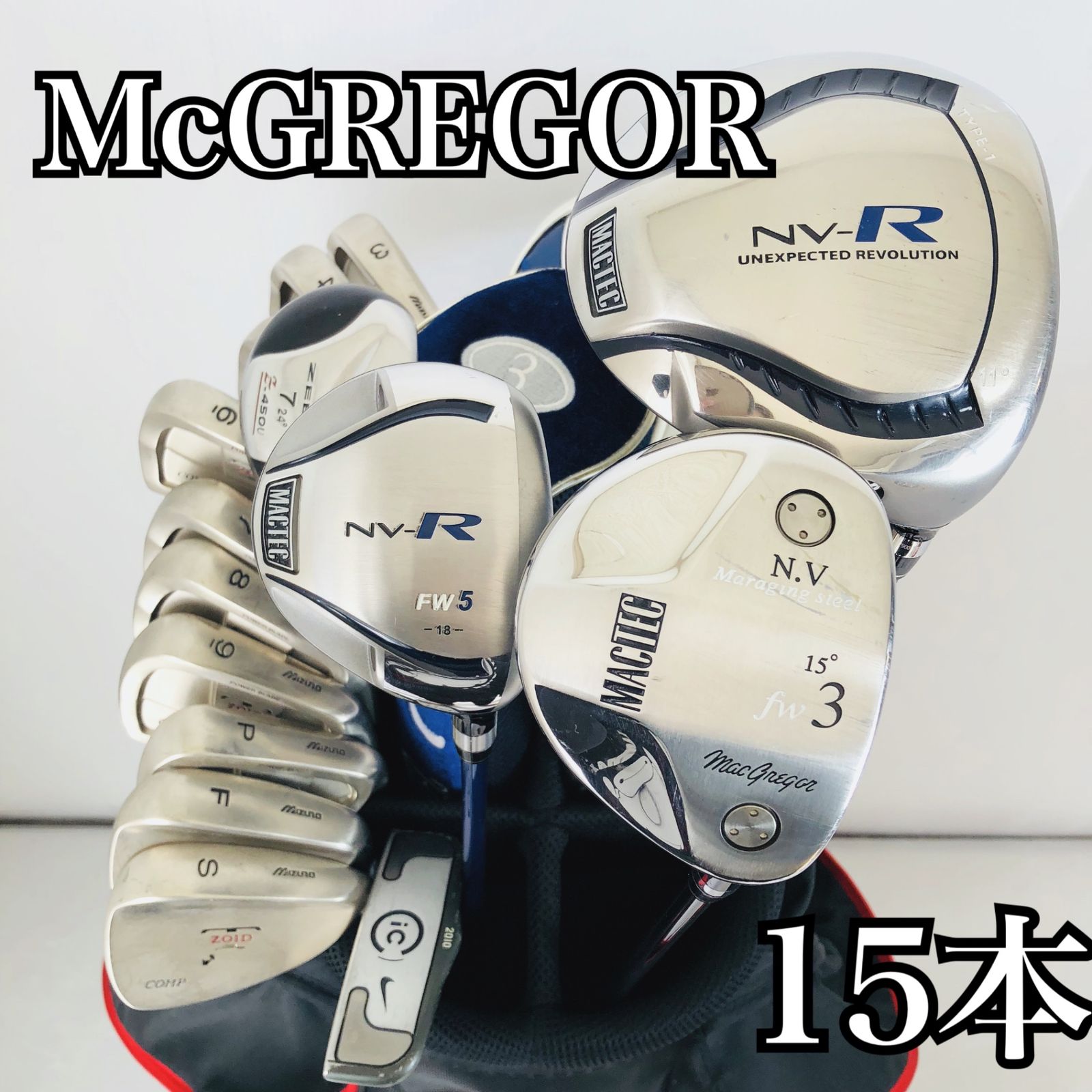 マグレガー ミズノ 初心者 メンズ ゴルフクラブ フルセット 一式 優しい 簡単 豪華 15本 McGREGOR マグレガー MIZUNO ミズノ メンズ ゴルフ クラブ