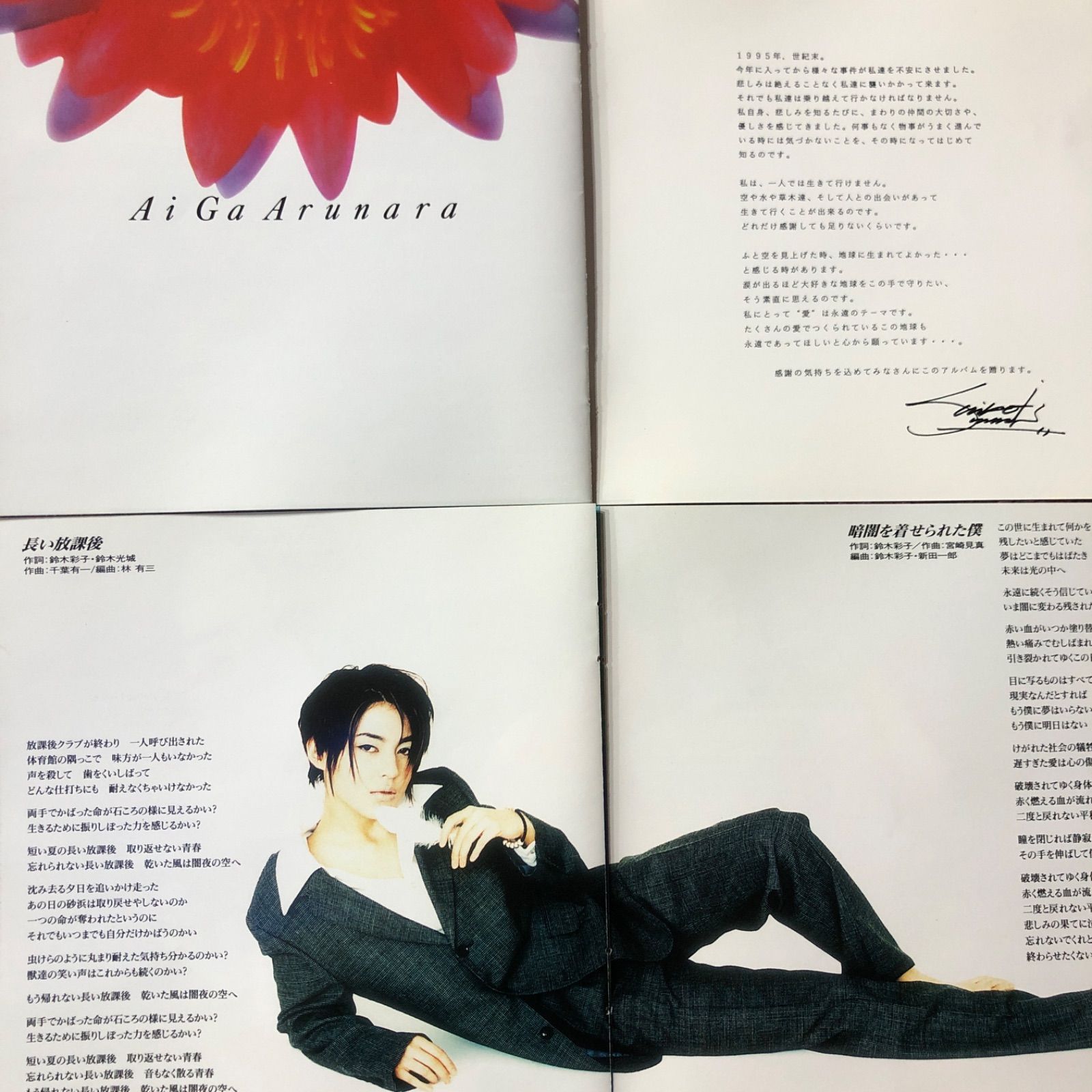 鈴木彩子6th'アルバム 『愛があるなら』 - メルカリ