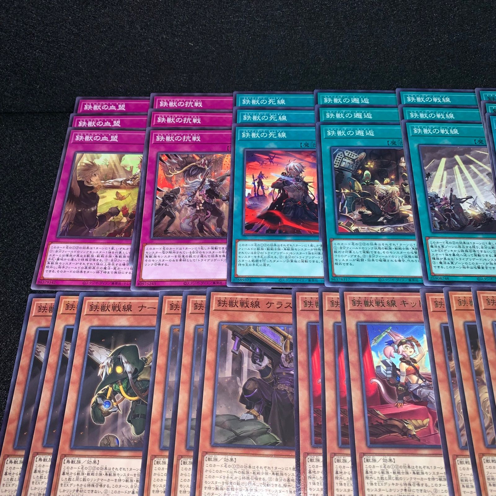 遊戯王 KYP563 鉄獣戦線デッキ デッキパーツ 鉄獣式強襲機動兵装改