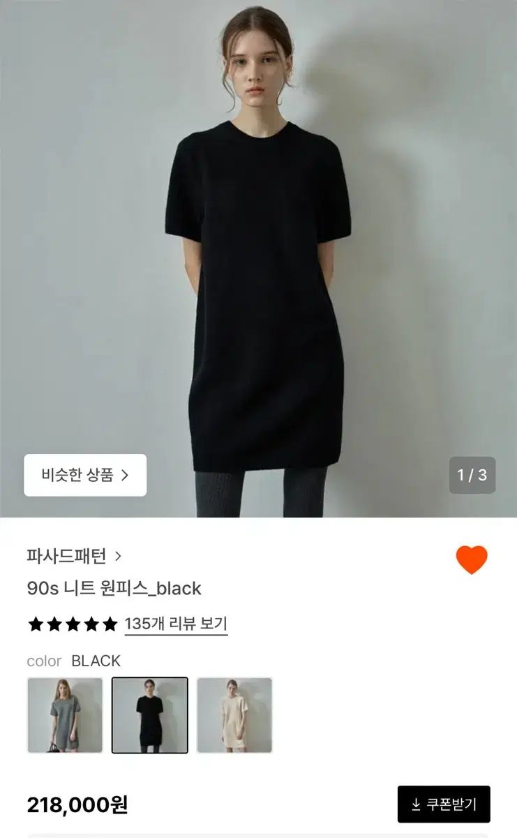 ファサードパターン 90 s ニット ONE PIECE M