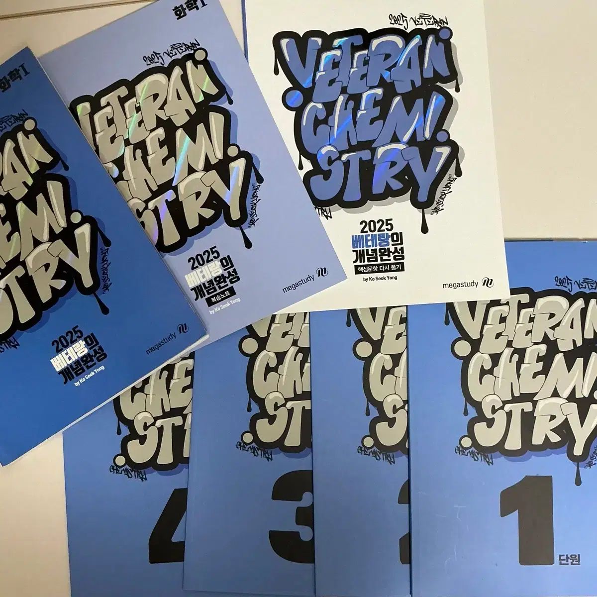 MEGA STUDY コ・ソッキョン ベテランの概念完成 全巻