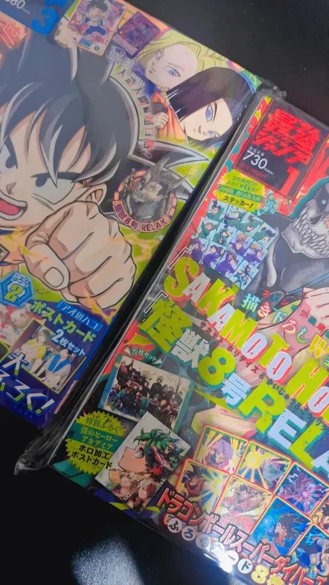 ジャンプ流　まとめ売り 週間少年ジャンプ まとめ売り 2025年 最新 12冊 39〜50 - メルカリ