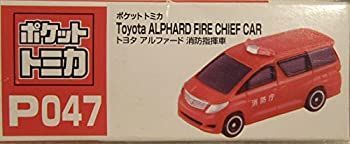 【中古】「非常に良い」ポケット　トミカ（TOMICA）P047　トヨタ　アルファード　TAITO　消防指揮車　消防庁 中古】「非常に良い」ポケット トミカ（TOMICA）P047 トヨタ