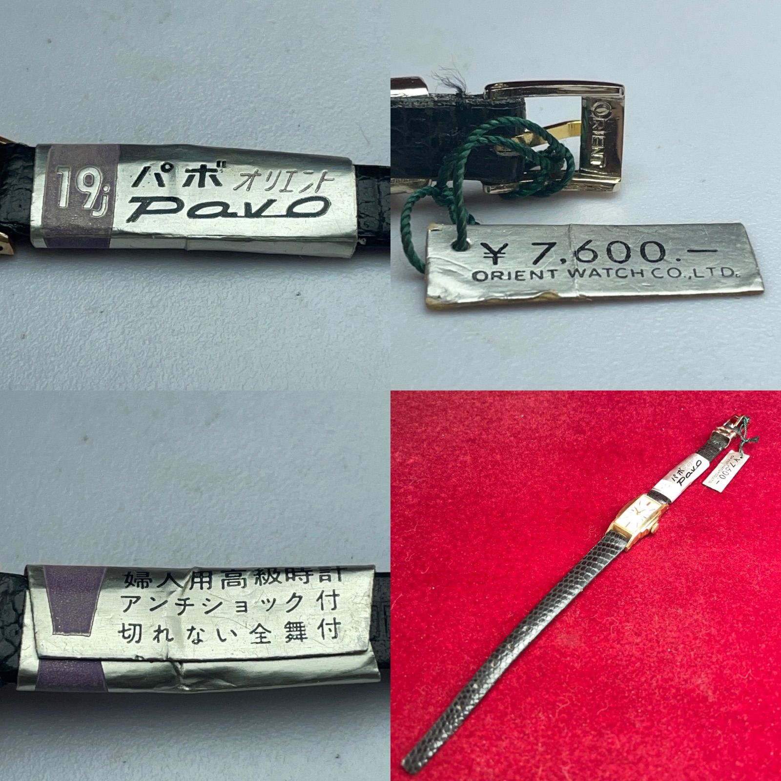  OH済 14 KGF ORIENT Pavo 手巻 ヴィンテージ アンティーク 稼働 オリエント 腕時計 手巻き時計 腕時計(アナログ)