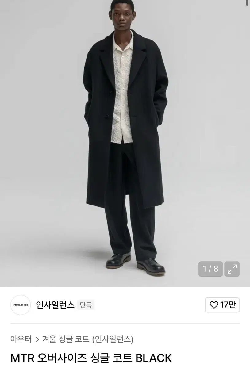 (新品) INSILENCE インサイレンス MTR オーバーサイズ Single コート BLACK S