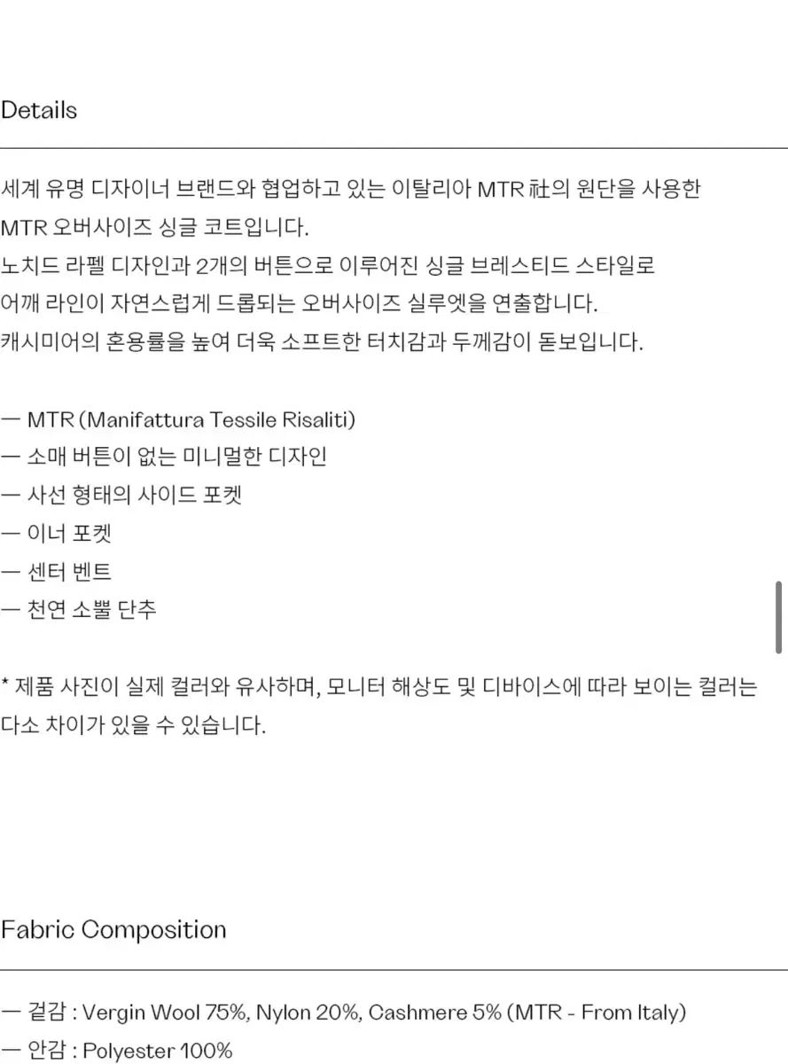 (新品) INSILENCE インサイレンス MTR オーバーサイズ Single コート BLACK S