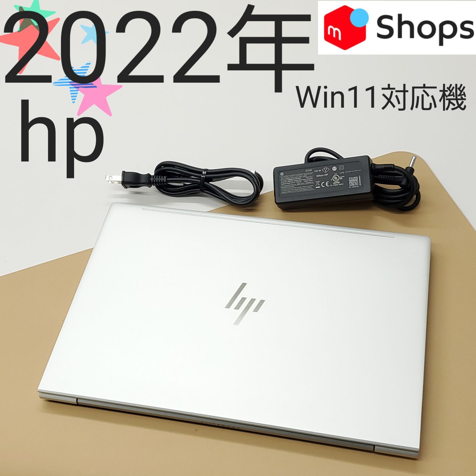 【商品番号1912】hp 13.3型ノートパソコン　2022年製 商品番号1912】hp 13.3型ノートパソコン 2022年製 商品番号1912】hp