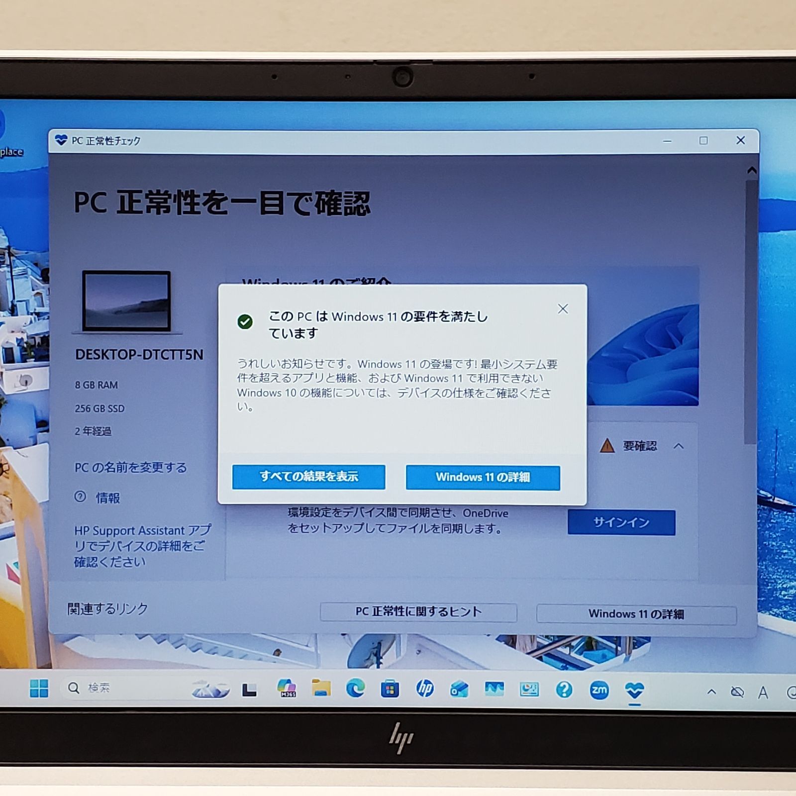 商品番号2019】hp 13.3型ノートパソコン 2022年製 第12世代Core i3