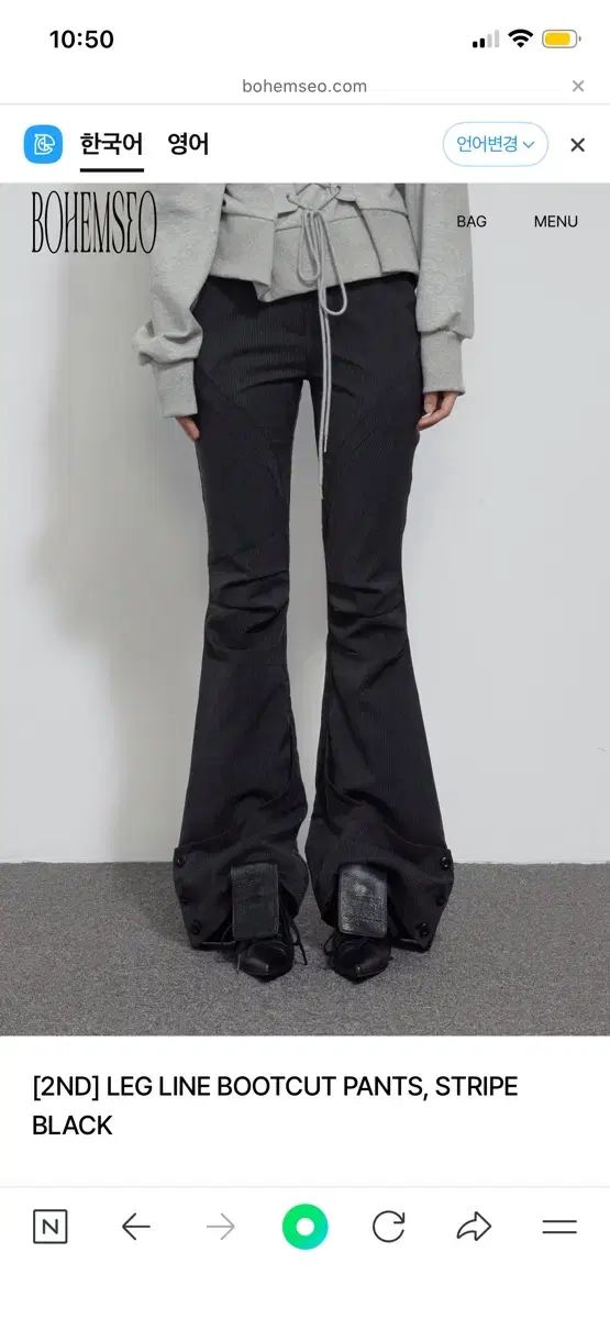 ソウル レグ LINE ブーツカットパンツ 1 サイズ