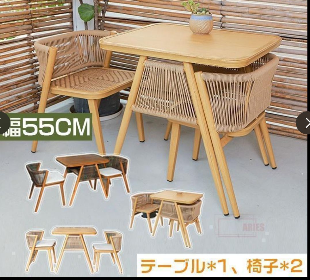 大好評 テーブル チェア テーブルチェアセット 南国気分 バルコニー 庭 室内 ベランダ ガーデン リゾート テラス おしゃれ 耐水 防水 軽量 組み立て