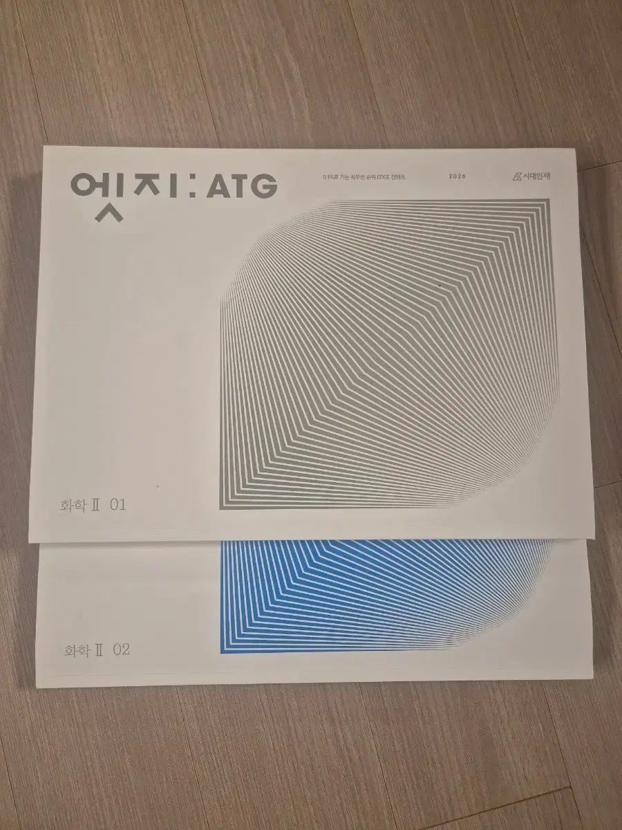 2026 化学２ エッジ 時代人材 化２ ATG 01巻 02巻