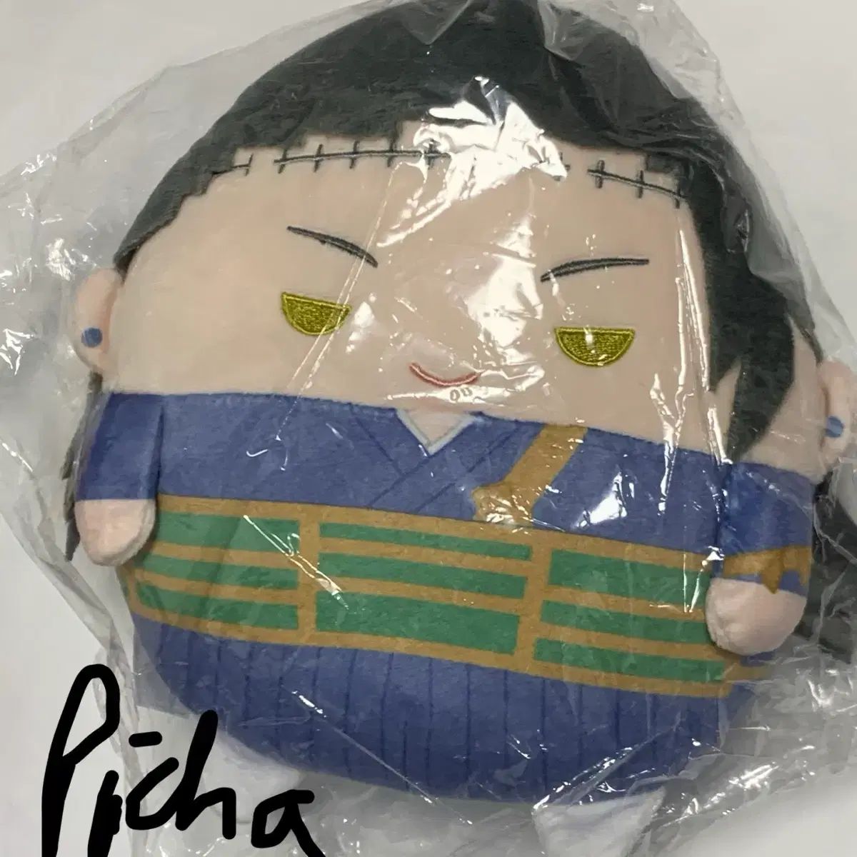  未開封新品) 呪術廻戦 夏油（ゲトウ） 夏油 傑 オーバーサイズ ふわコロりん その他