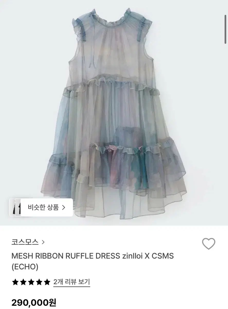  コスモス メッシュ リーフ フリル ドレス zinlloi X CSMS その他 ワンピース