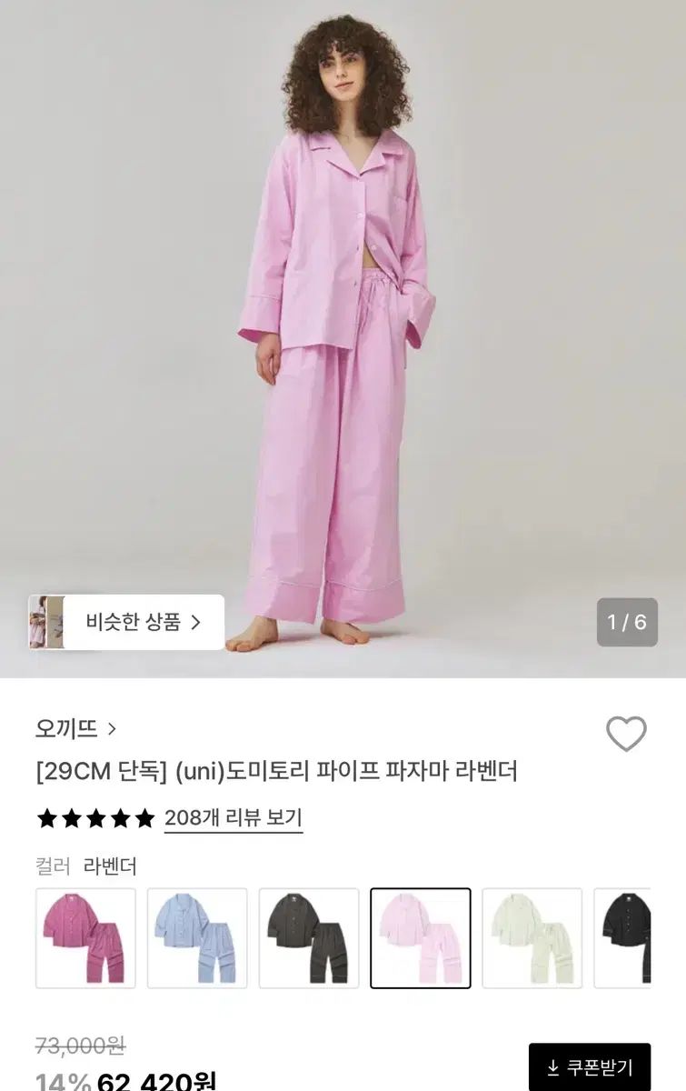 オーキッド ドミトリー パイプ ラベンダー L