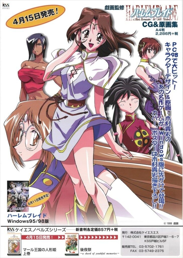 キングレコード 特典用 NG騎士ラムネ&40 B2ポスター - メルカリ