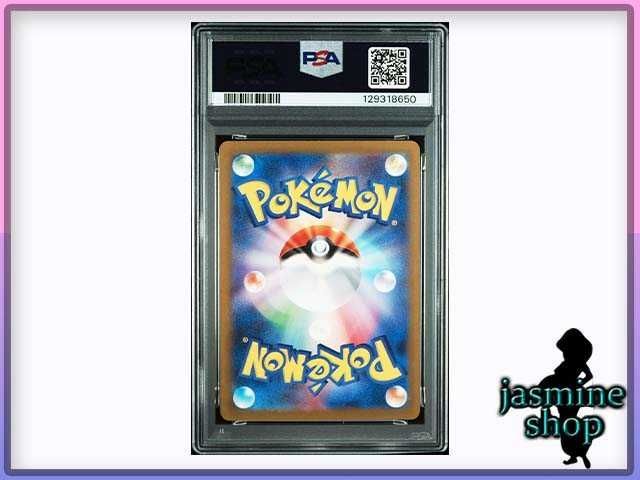 PSA10】 ガラルファイヤー AR S12a VSTARユニバース PSAケース専用