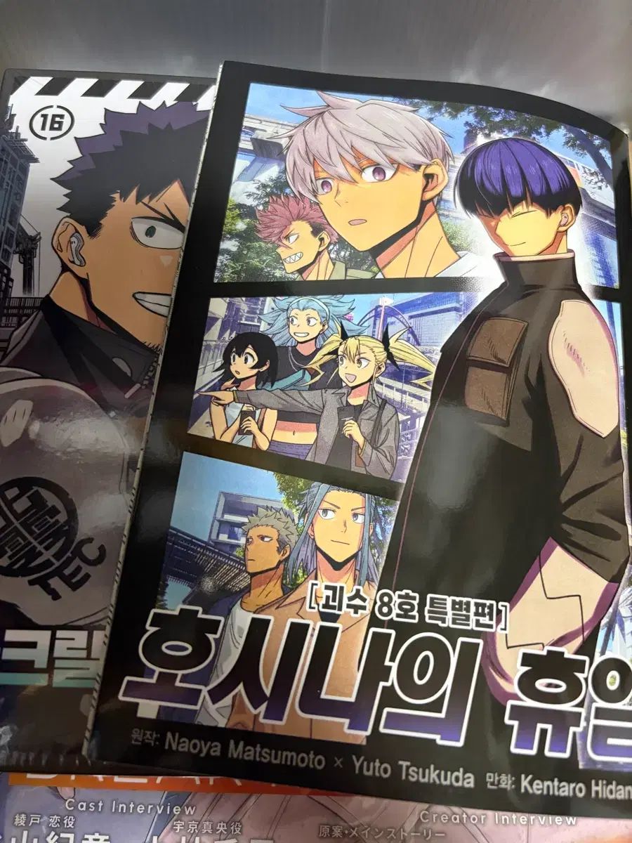 怪獣8号 16巻 限定モデル u0026 AGF 特典 ホシナの休日