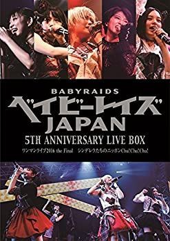 【】ベイビーレイズJAPAN 5th Anniversary LIVE BOX 『シンデレラたちのニッポンChu!Chu!Chu!』 [Blu-ray]