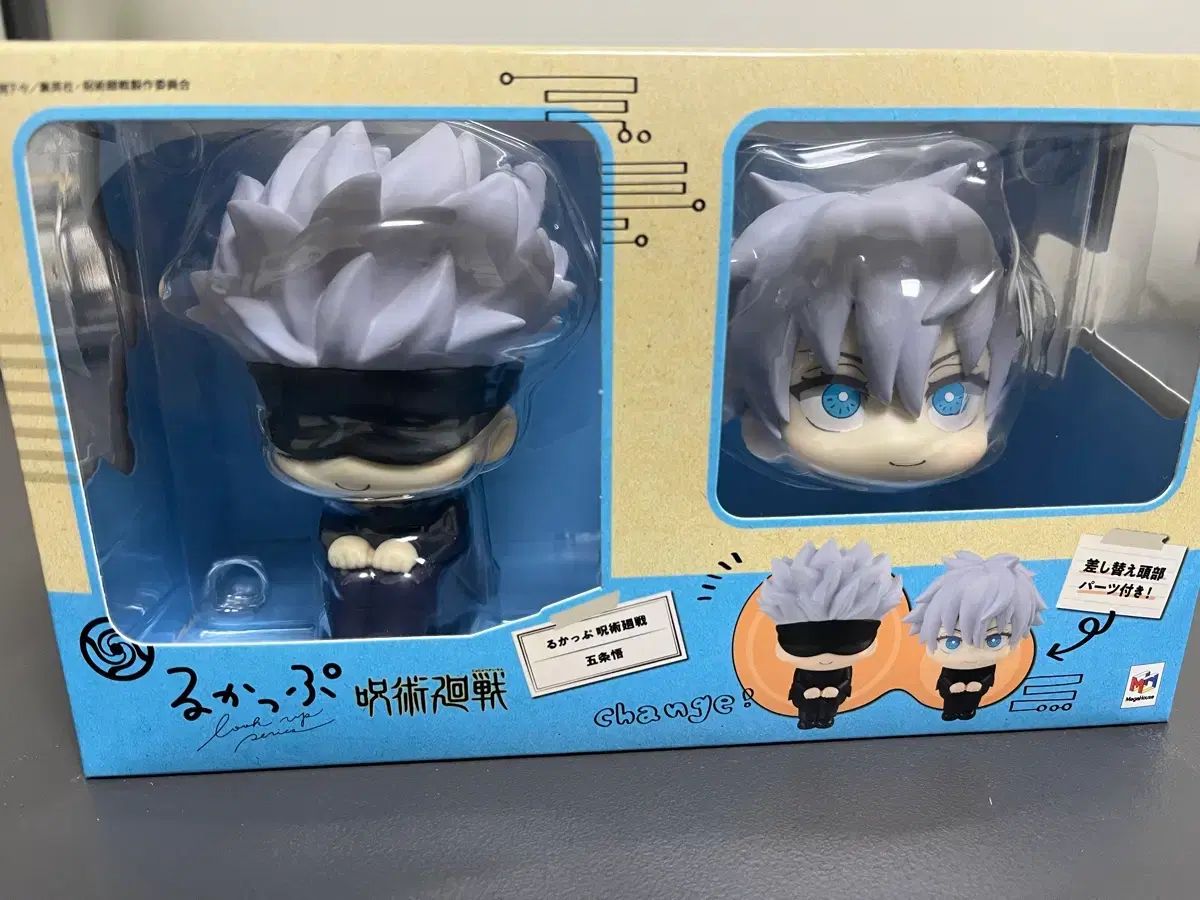 呪術廻戦 Look UP 五条 悟 フィギュア