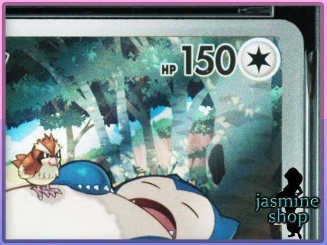 PSA10】 カビゴン AR 181/165 ポケモンカード151 PSAケース専用