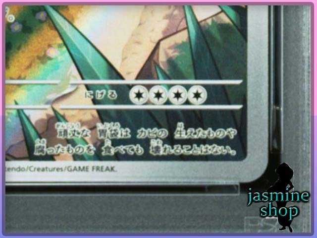 PSA10】 カビゴン AR 181/165 ポケモンカード151 PSAケース専用