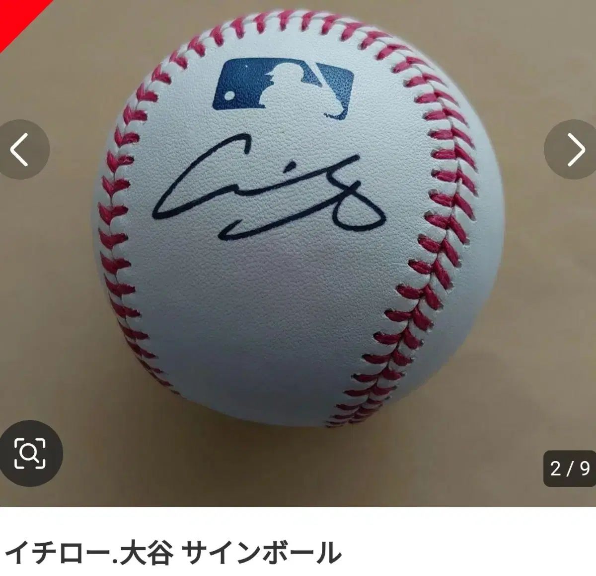 大谷 メイ ジャー 球 サインボール