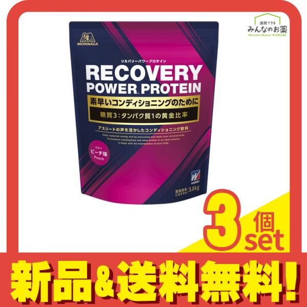 weider ウイダー リカバリーパワープロテイン ピーチ味 3kg 3個セット 