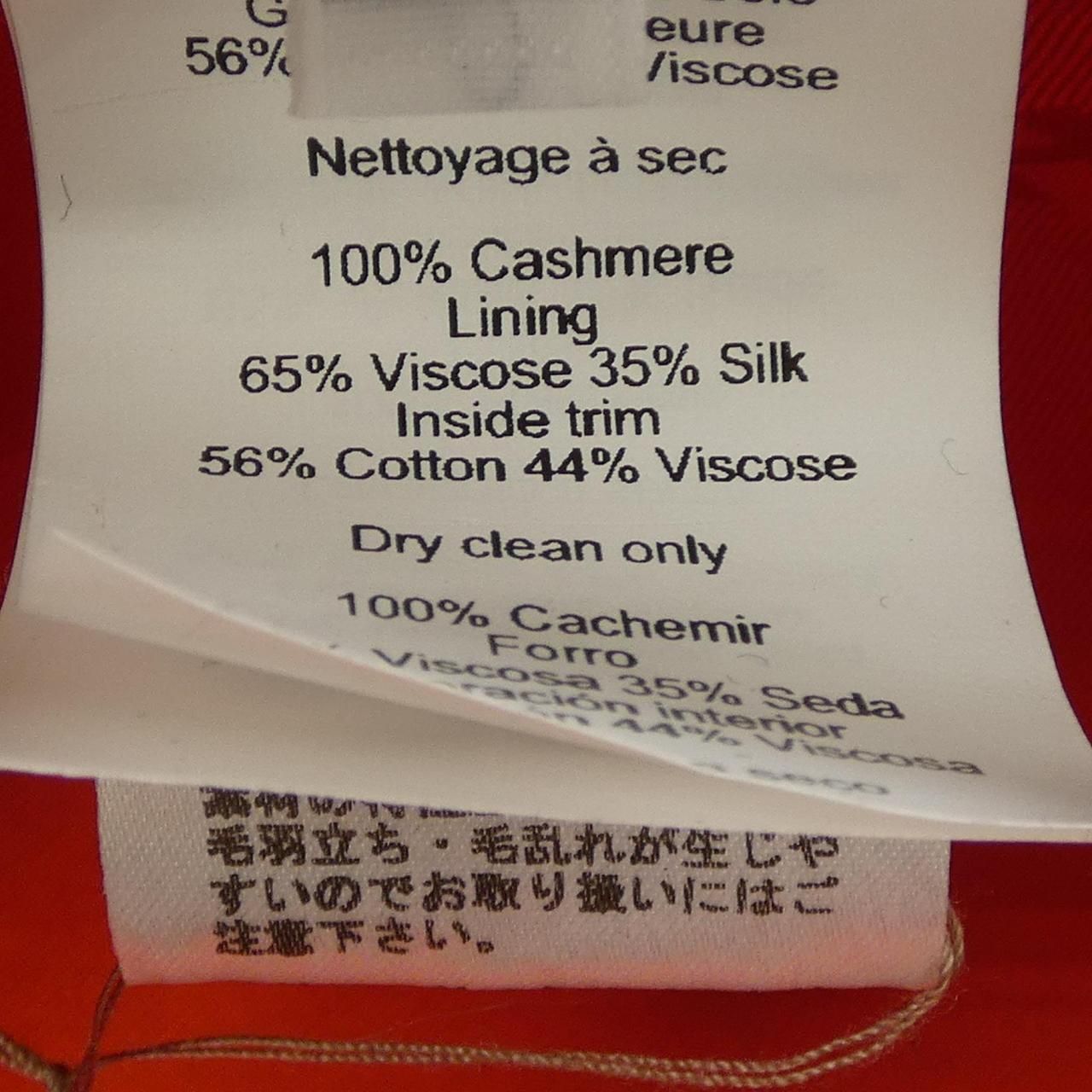 HERMES クルードセル