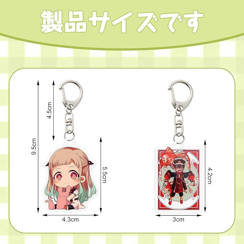 Fantasyon] 地縛少年花子くん キーホルダー 八尋寧々 花子くん 源光 5