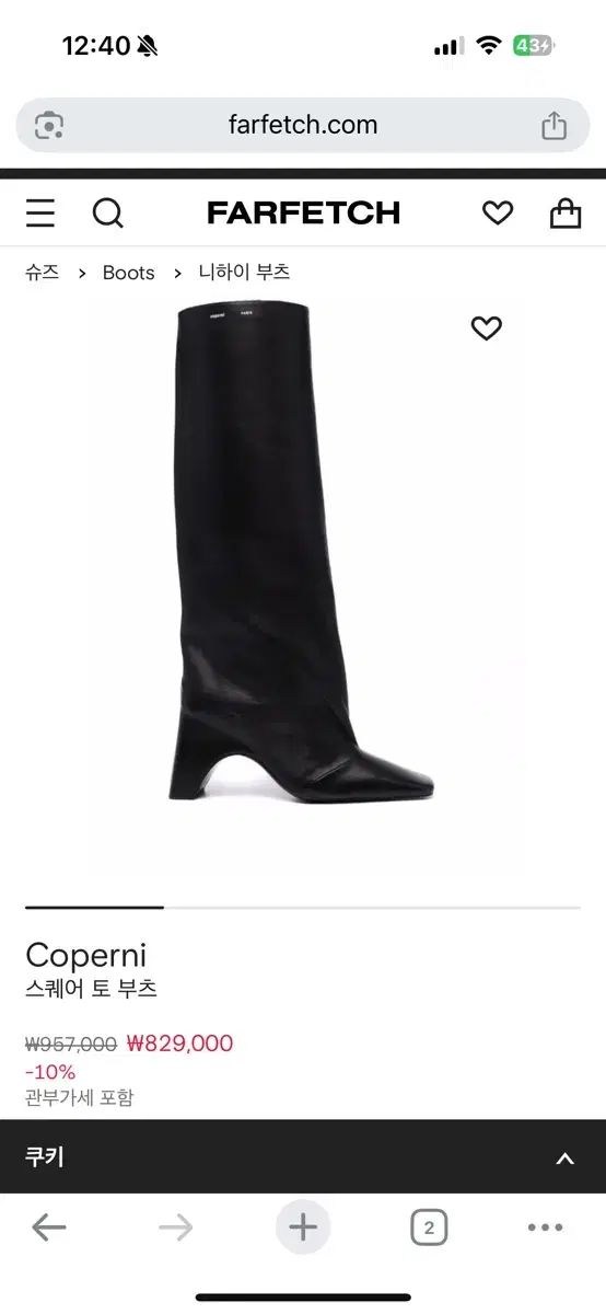 Coperni コペルニ 24 FW スクエアトゥ ブーツ 38