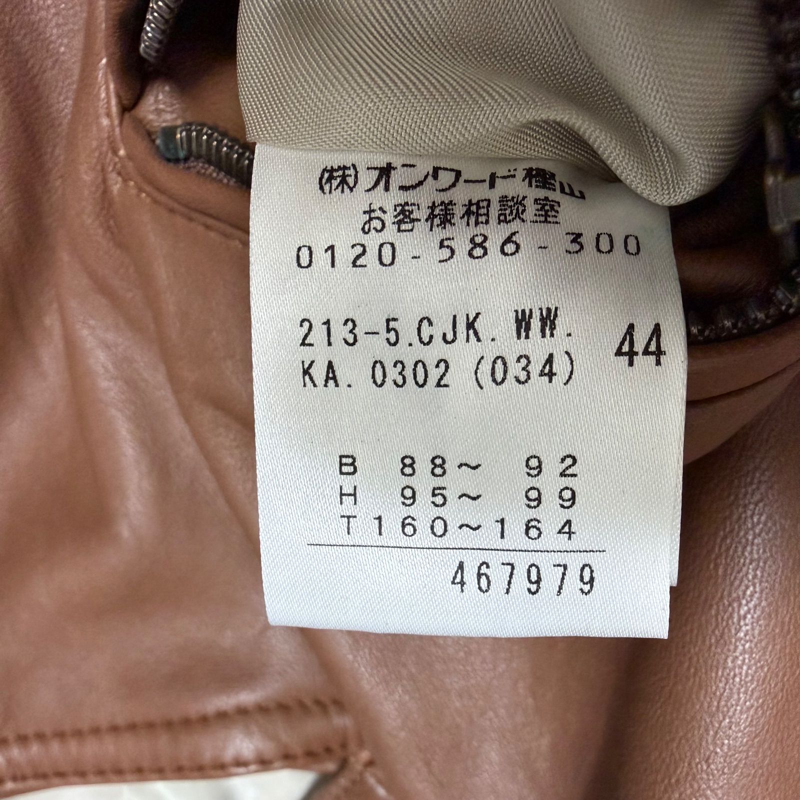 23区 ダブルライダースジャケット 羊革 44 ライダースジャケット 茶色