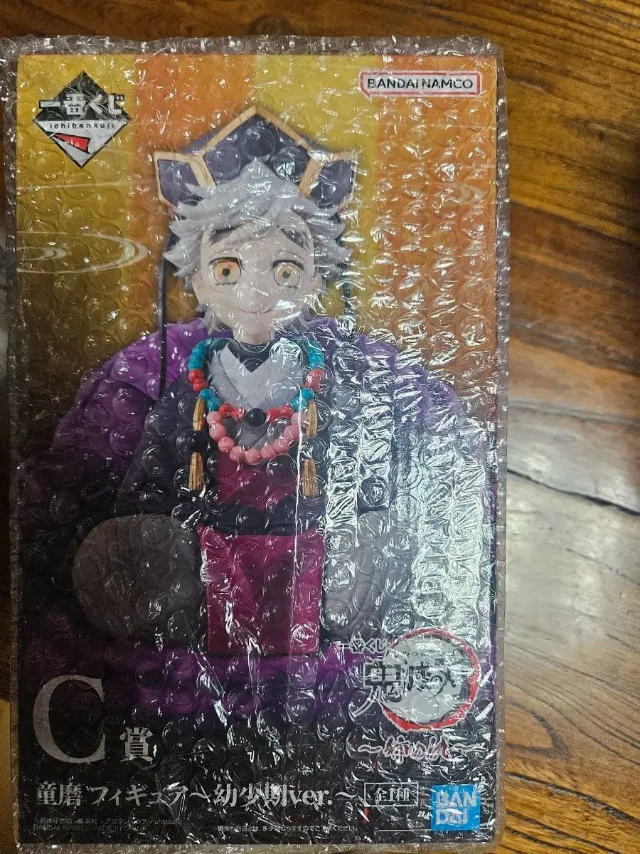 鬼滅の刃 童磨 c賞 フィギュア 少年期ver