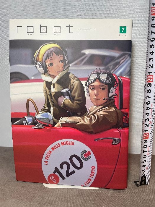 村田蓮爾責任編集 「robot」 vol.7 ワニマガジン社 村田 蓮爾 - メルカリ