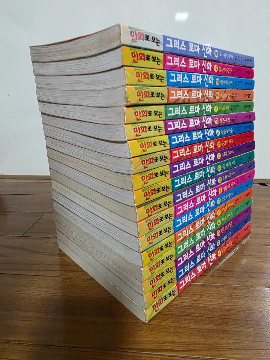 ホン ウンヨン ギリシア ローマ神話 18巻