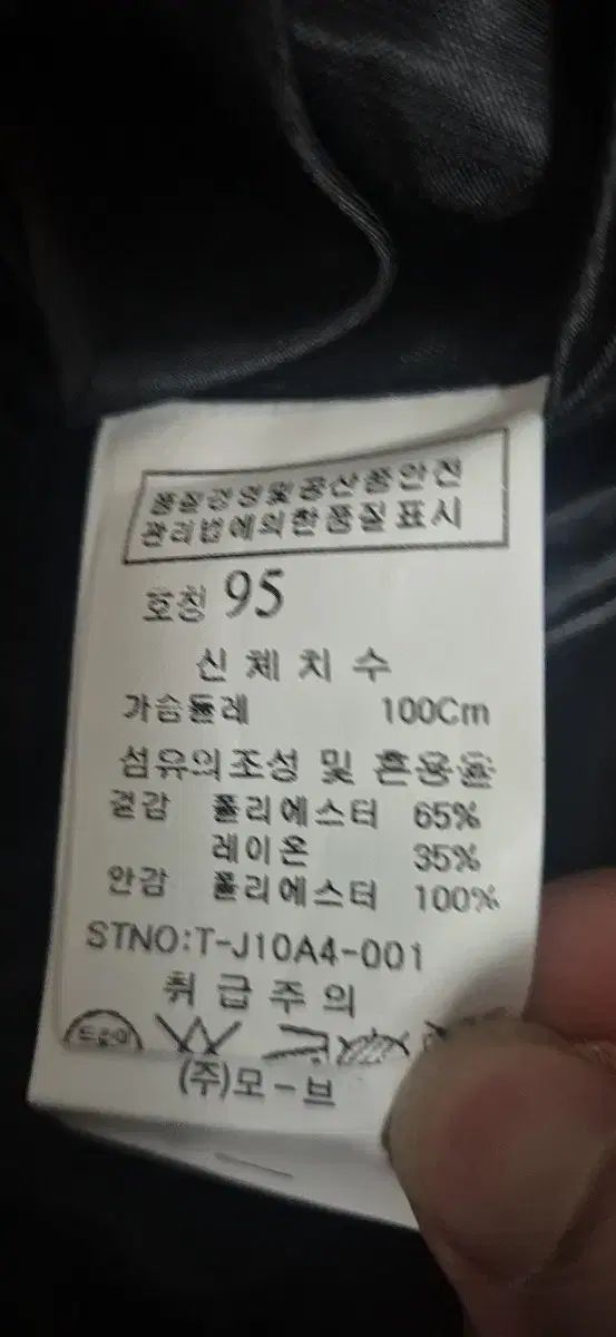 スーツ セットアップ ジャケット 95 ズボン 30 32