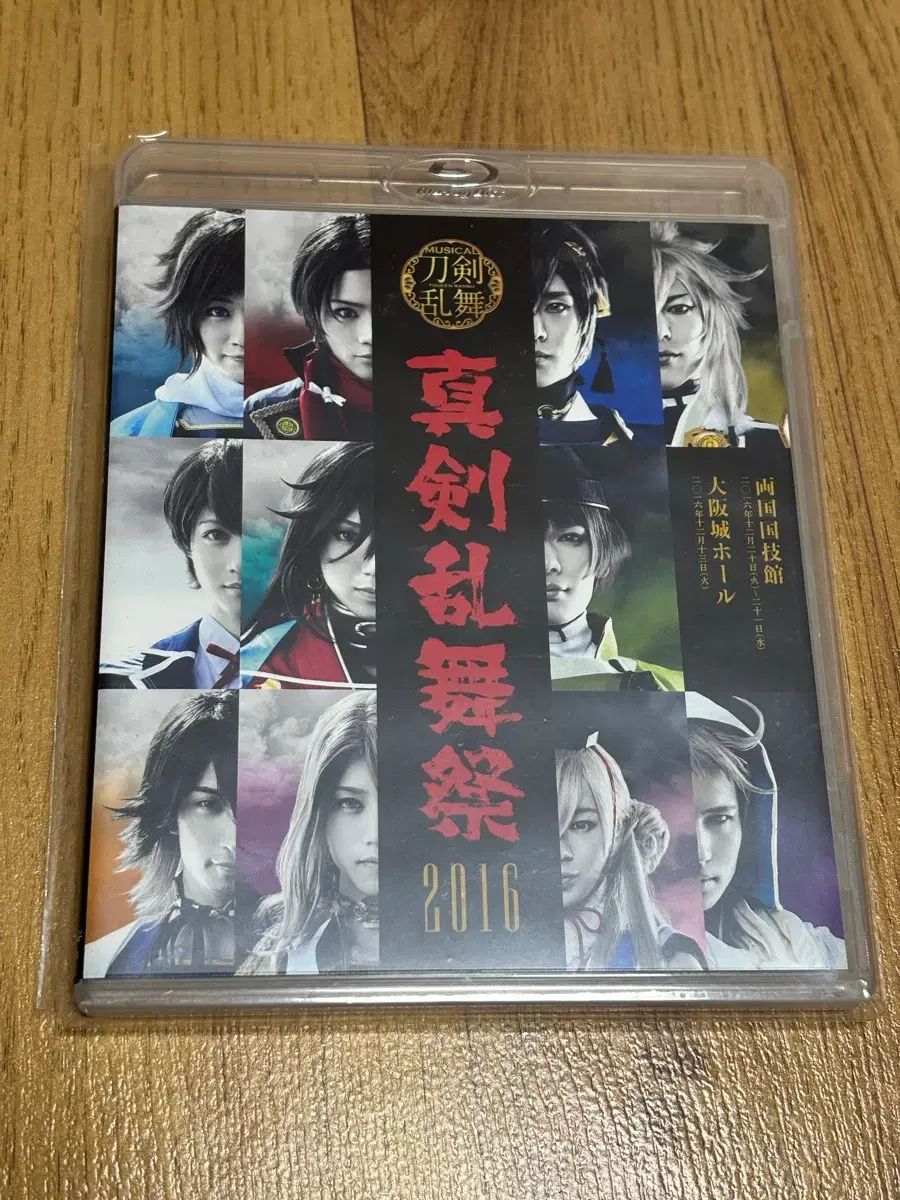 刀ミュ ミュージカル 刀剣乱舞 真剣乱舞祭 2016 ブルーレイ Blu-ray