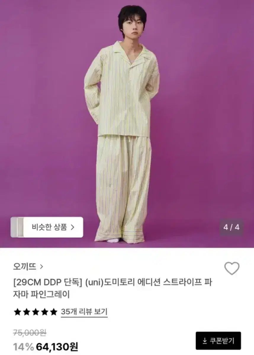 オーキット ストライプ パジャマ セット M