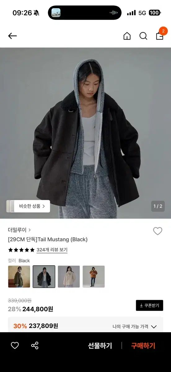 더밀루이 ムートン black