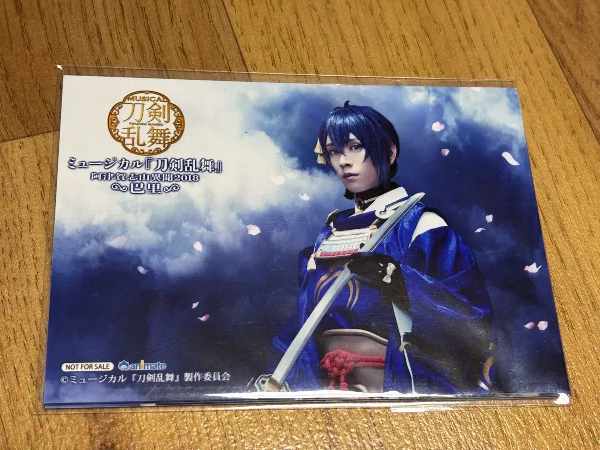 ミュージカル 刀剣乱舞 歌劇夜月 麻 my moon 2018 パリ Blu-ray