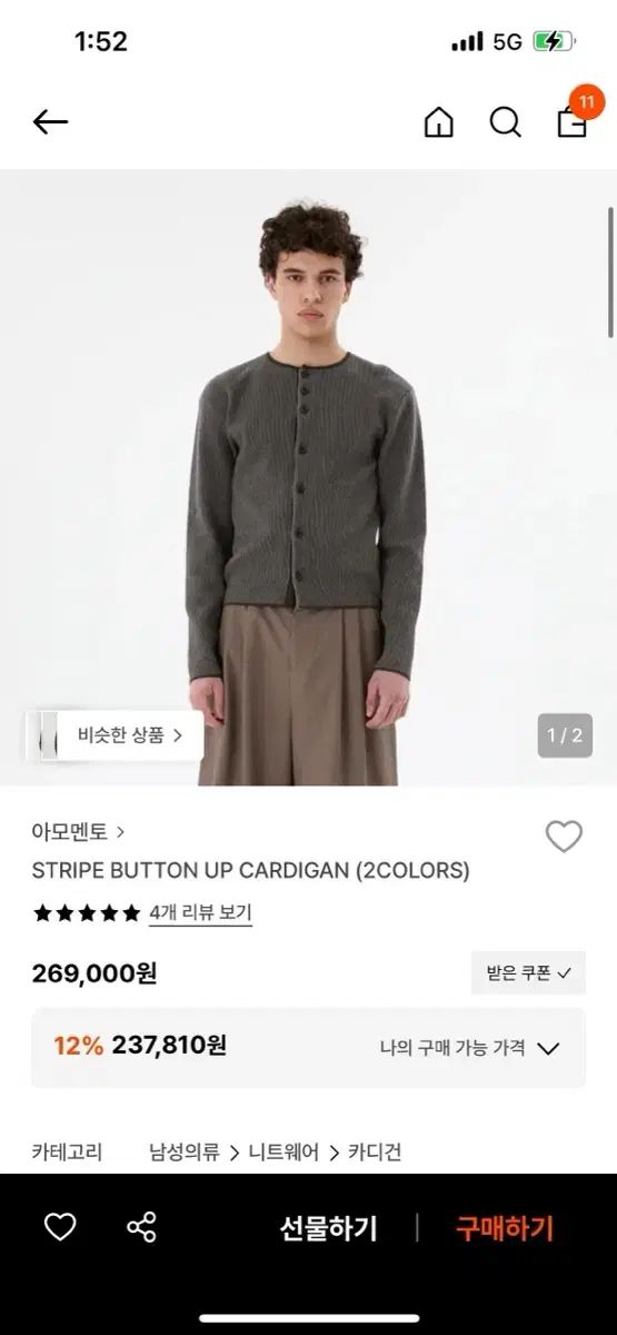 アモーメント 25 fw ラウンドカーディガン Mサイズ ブラウン