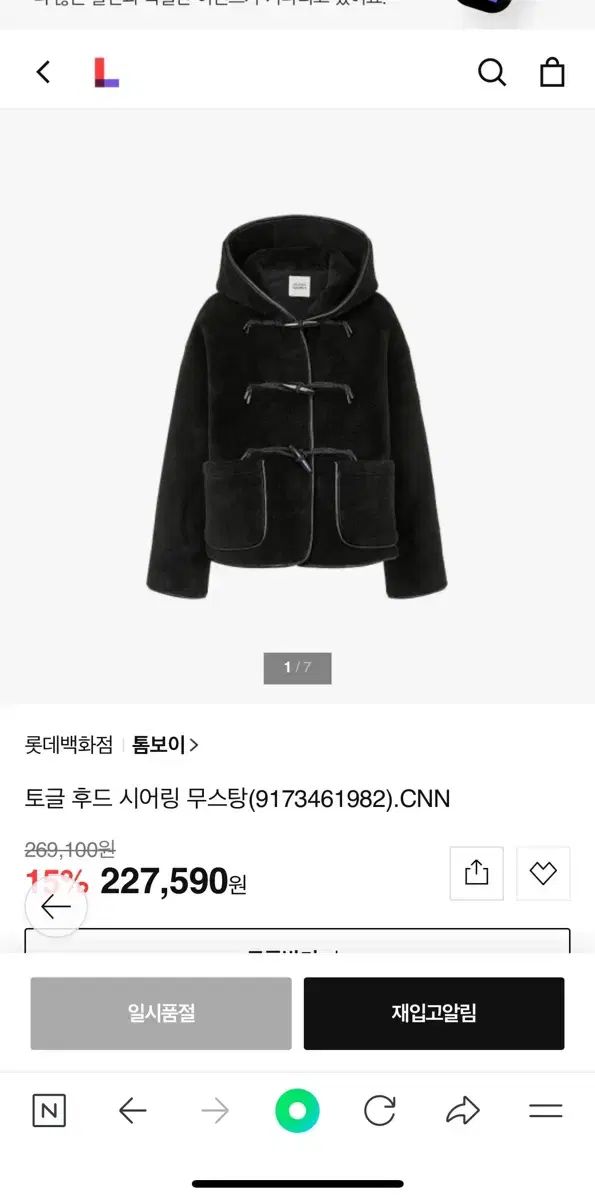 TOMBOY フード Shearling ムートン ブラック