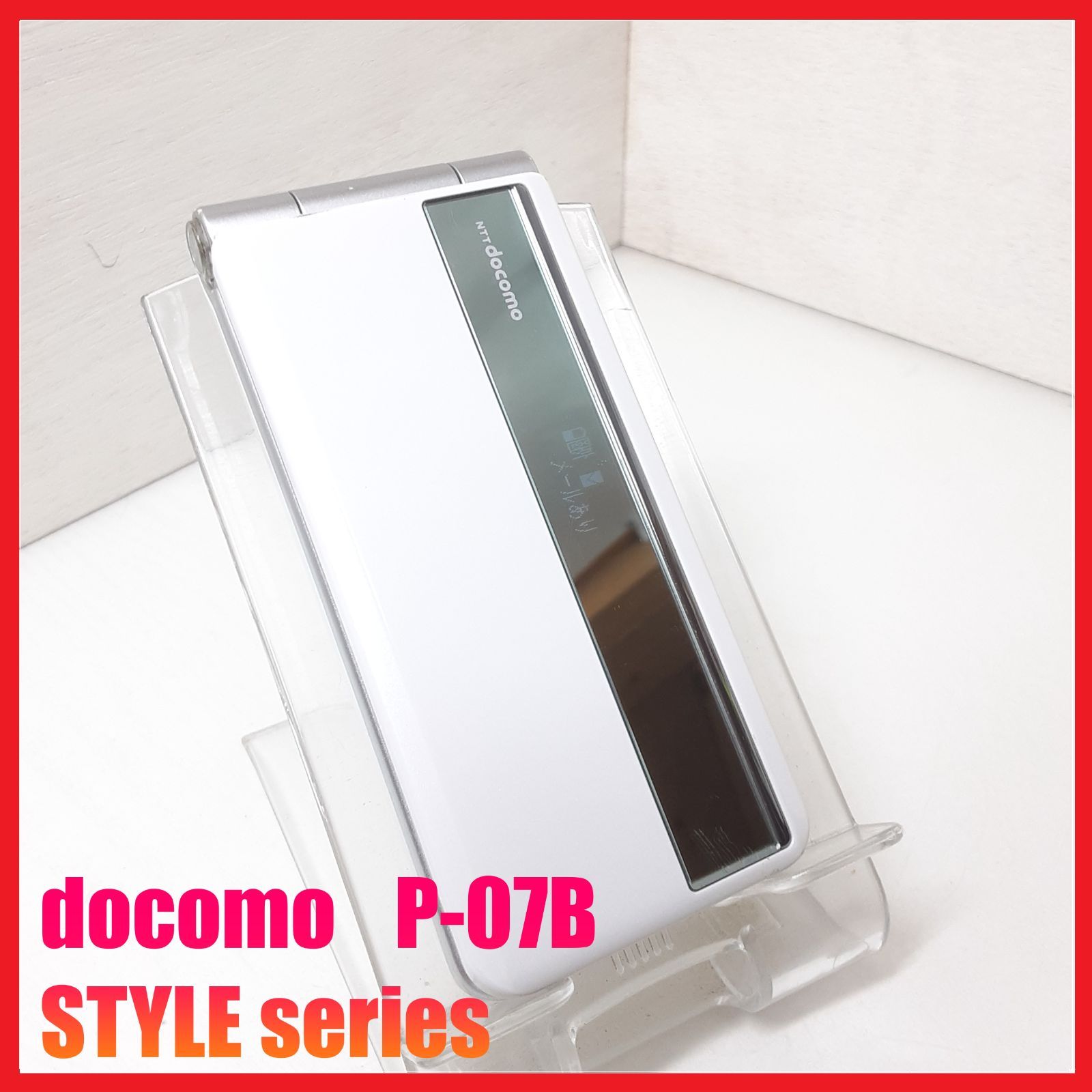 白ロム】docomo P-07B STYLE series - メルカリ